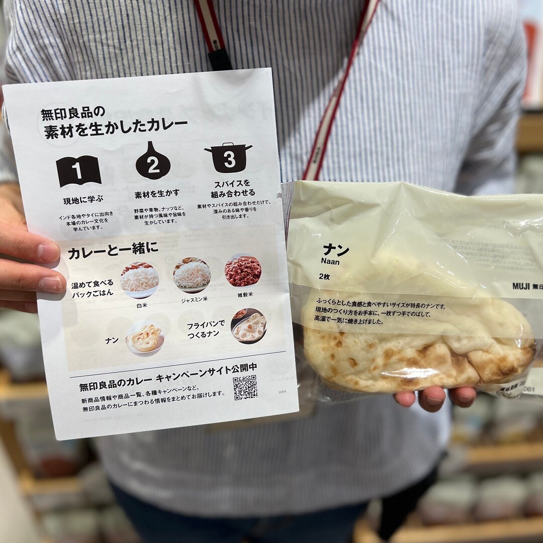 ナン