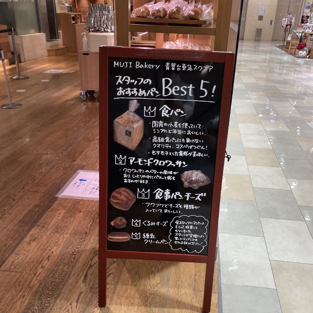 食パン