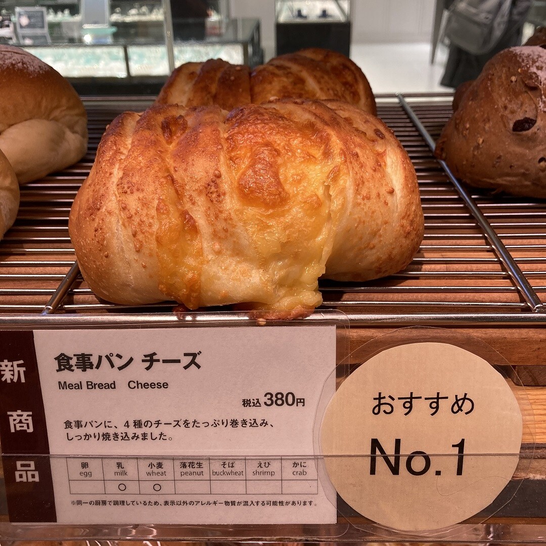 食事