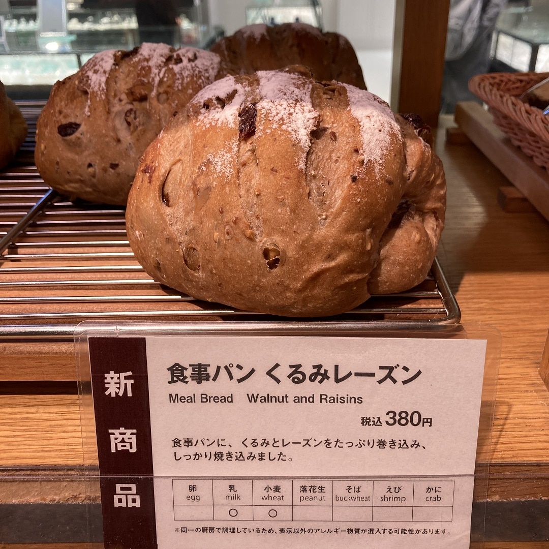 食事