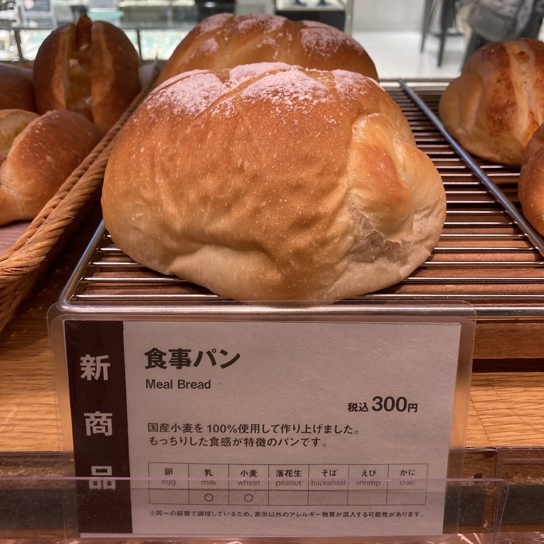 食事