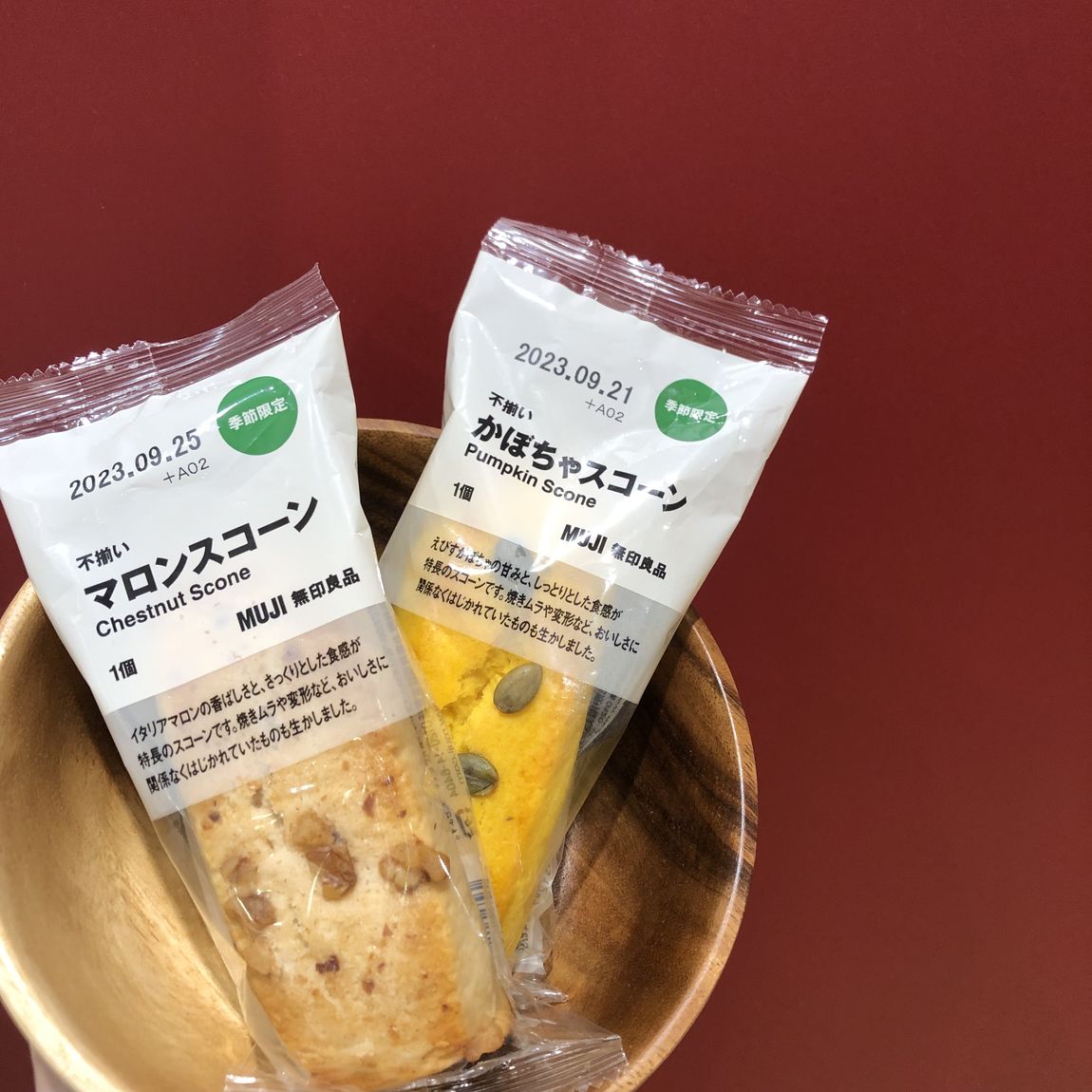 秋のお菓子