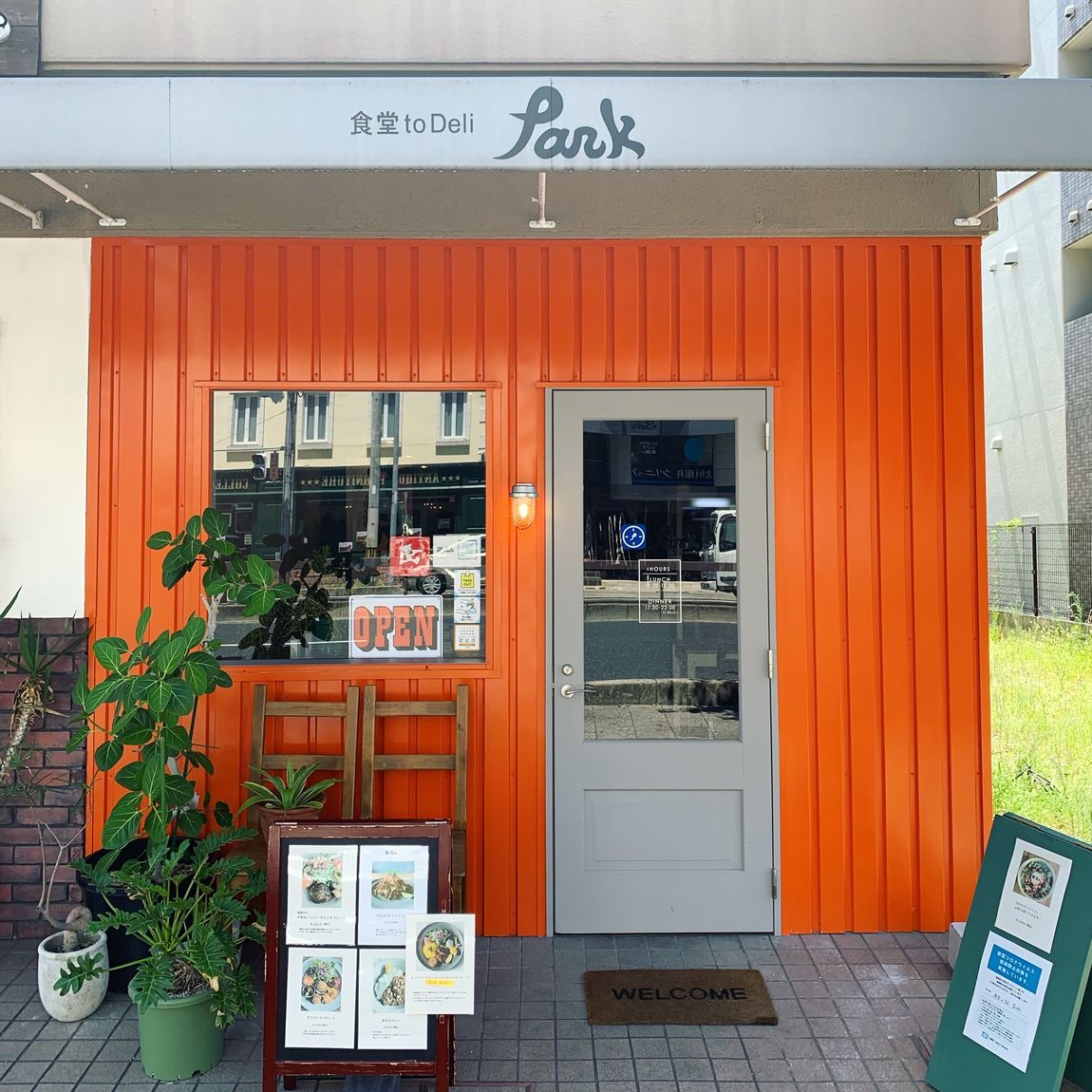 食堂to Deli Park