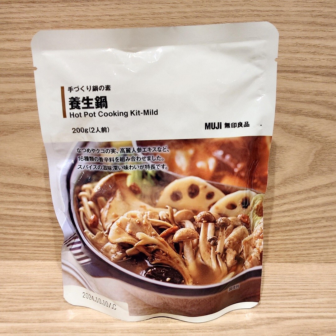 養生鍋2.jpg