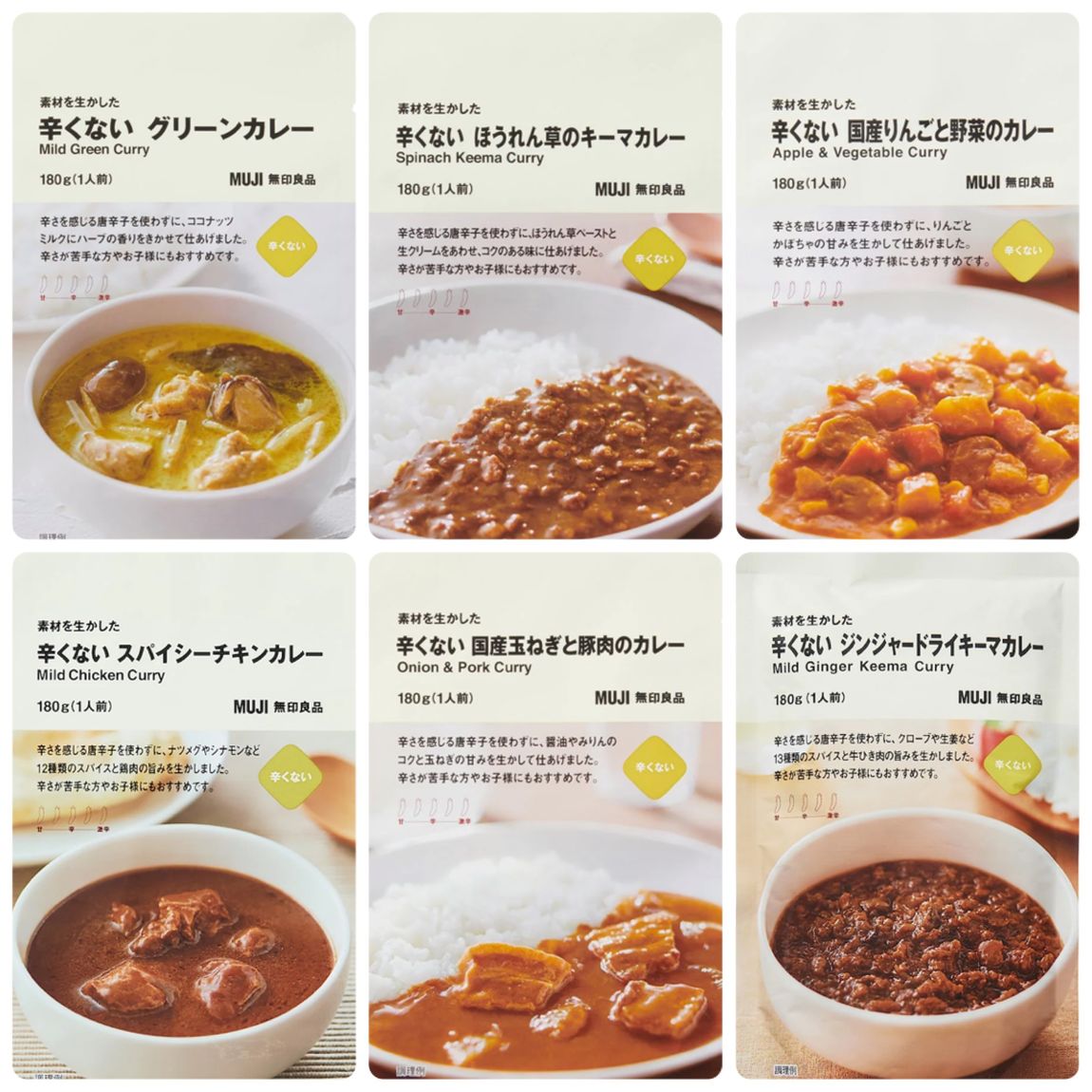 辛くないカレー