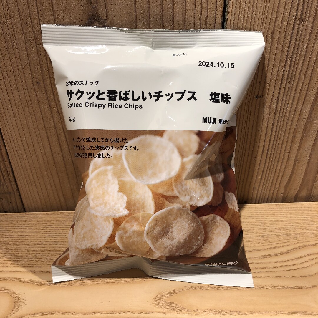 塩味