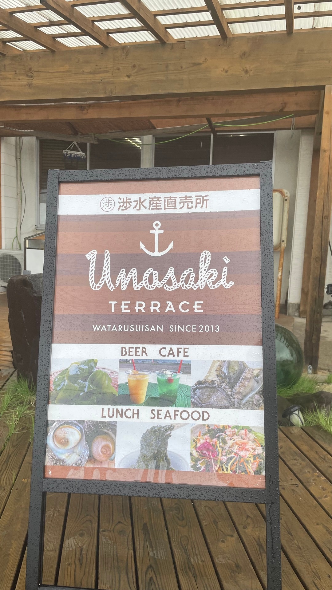 鵜ノ崎テラス