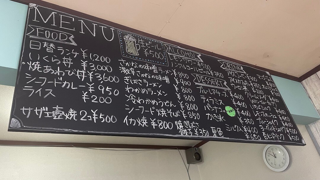 鵜ノ崎テラス