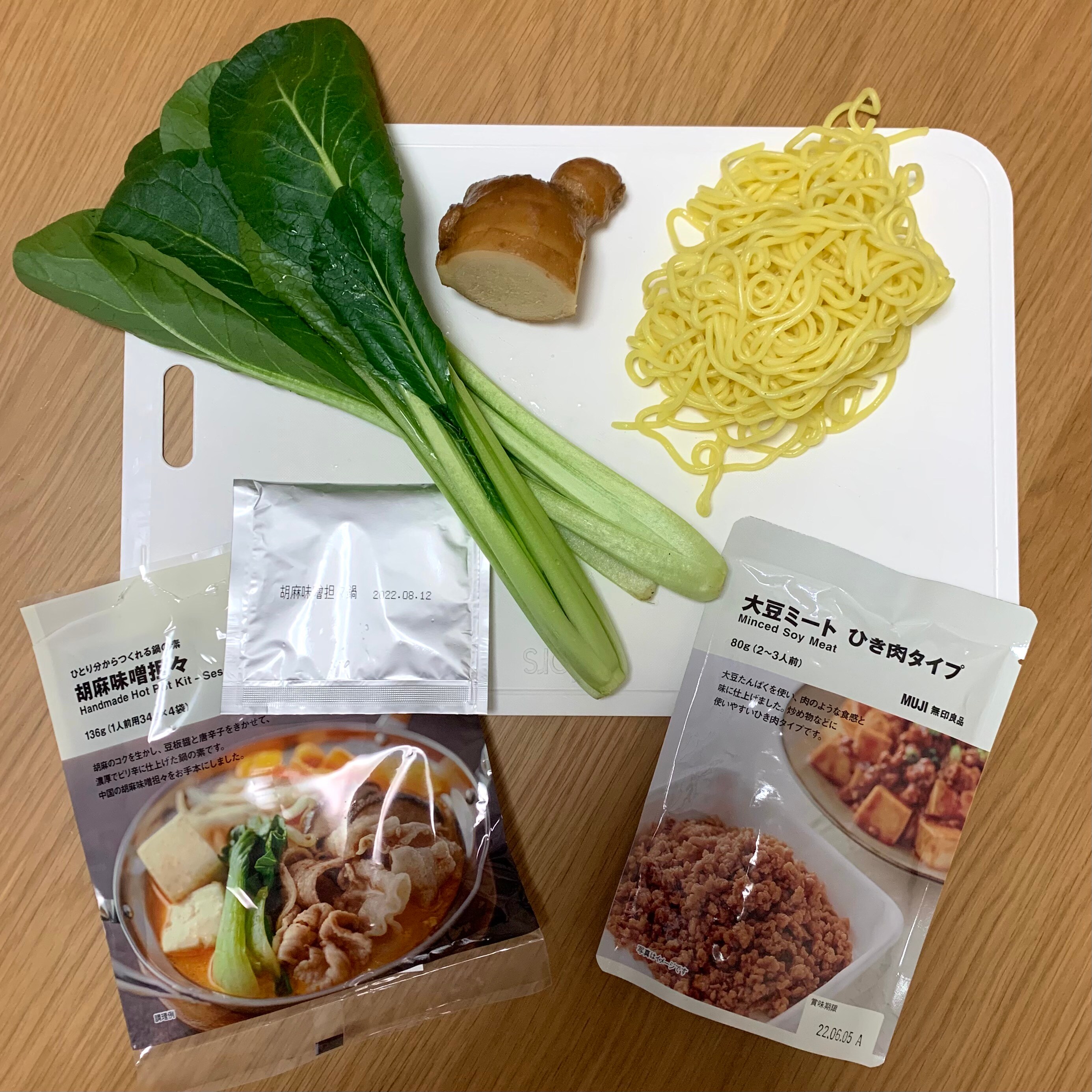 材料