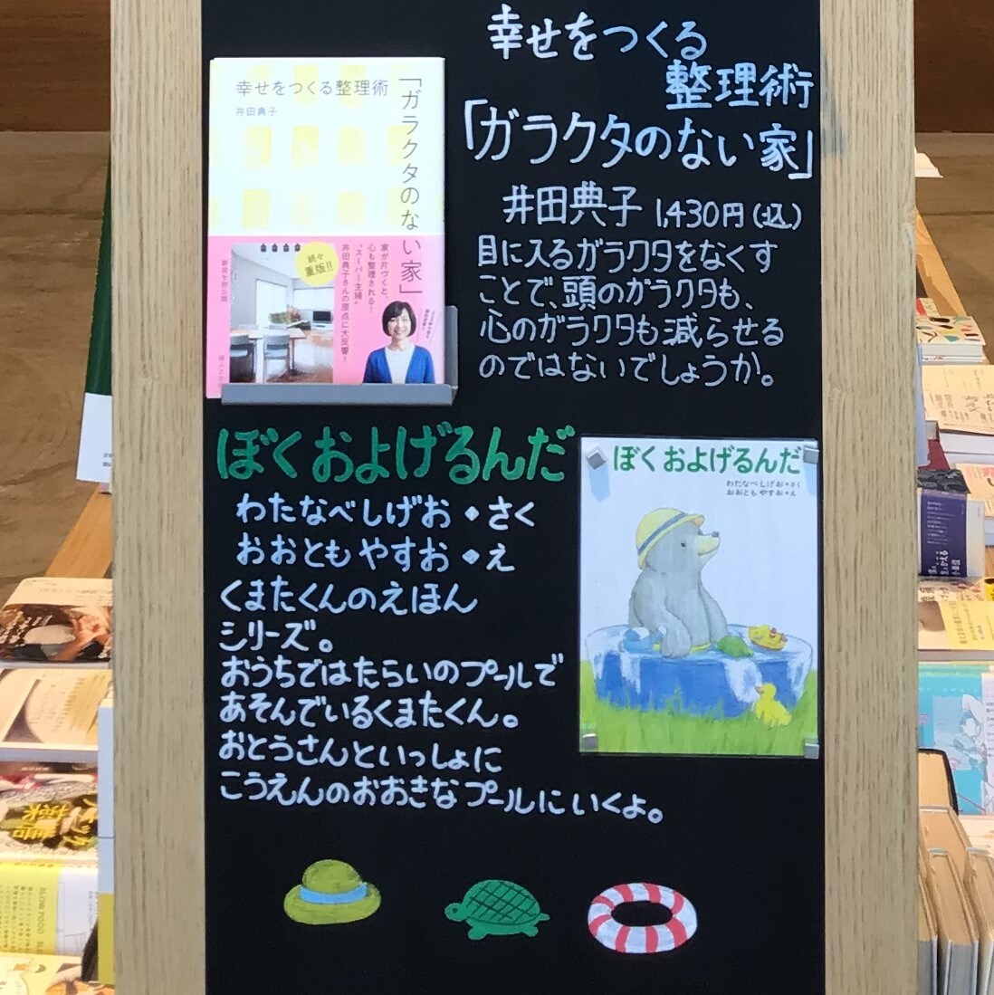 黒板２