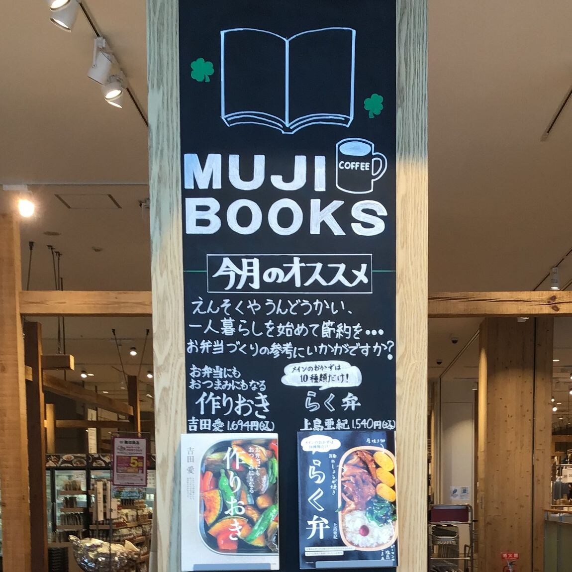 黒板３