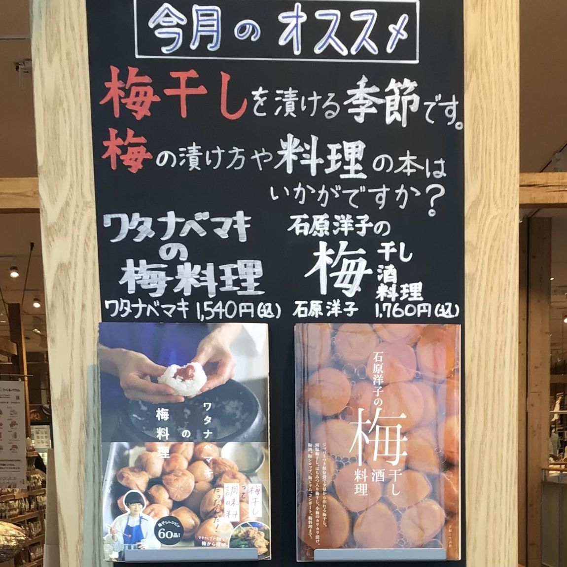 黒板1