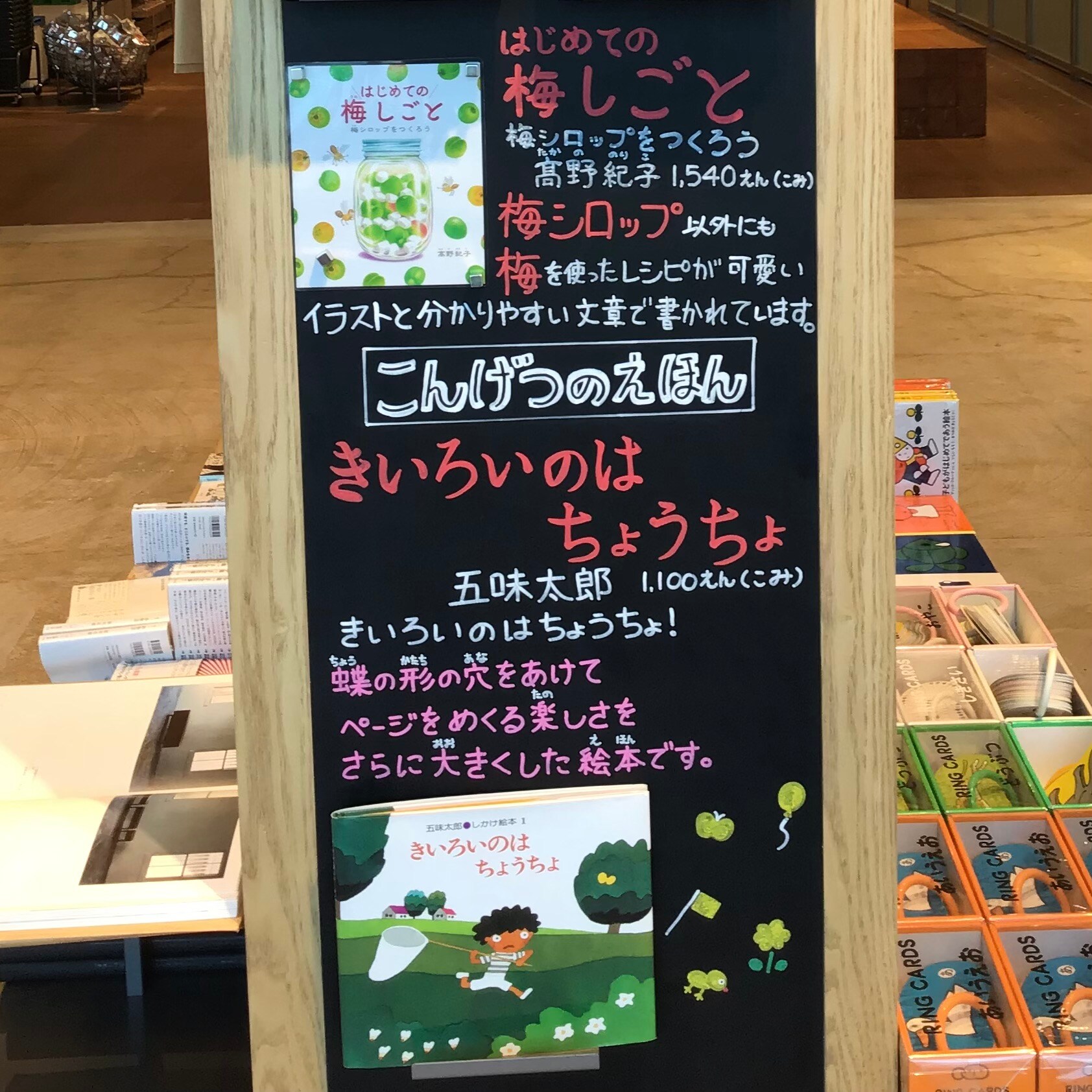 黒板2