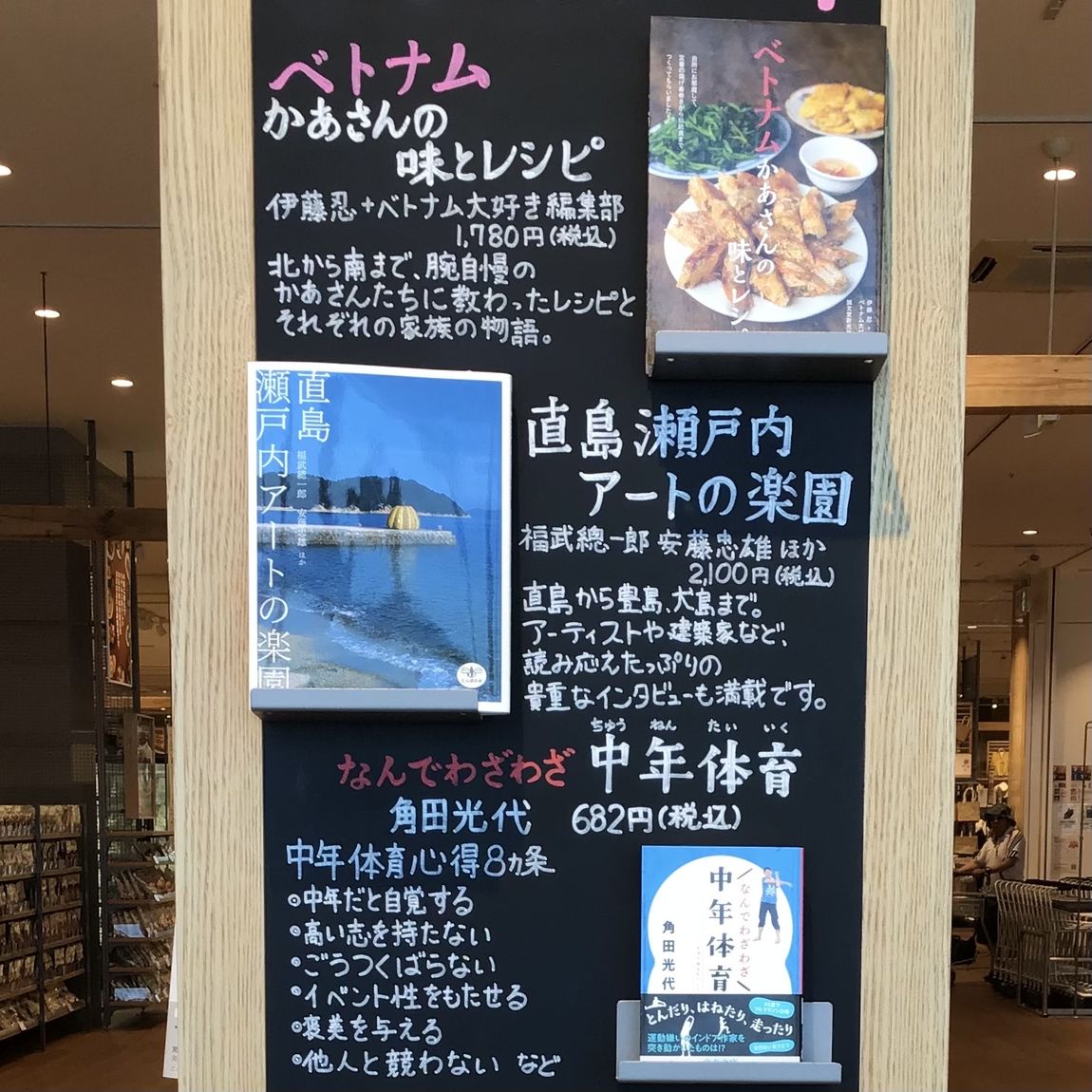 黒板3