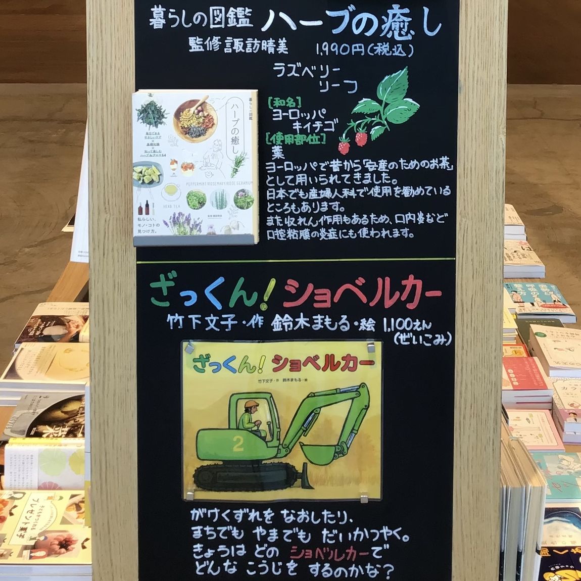 黒板4