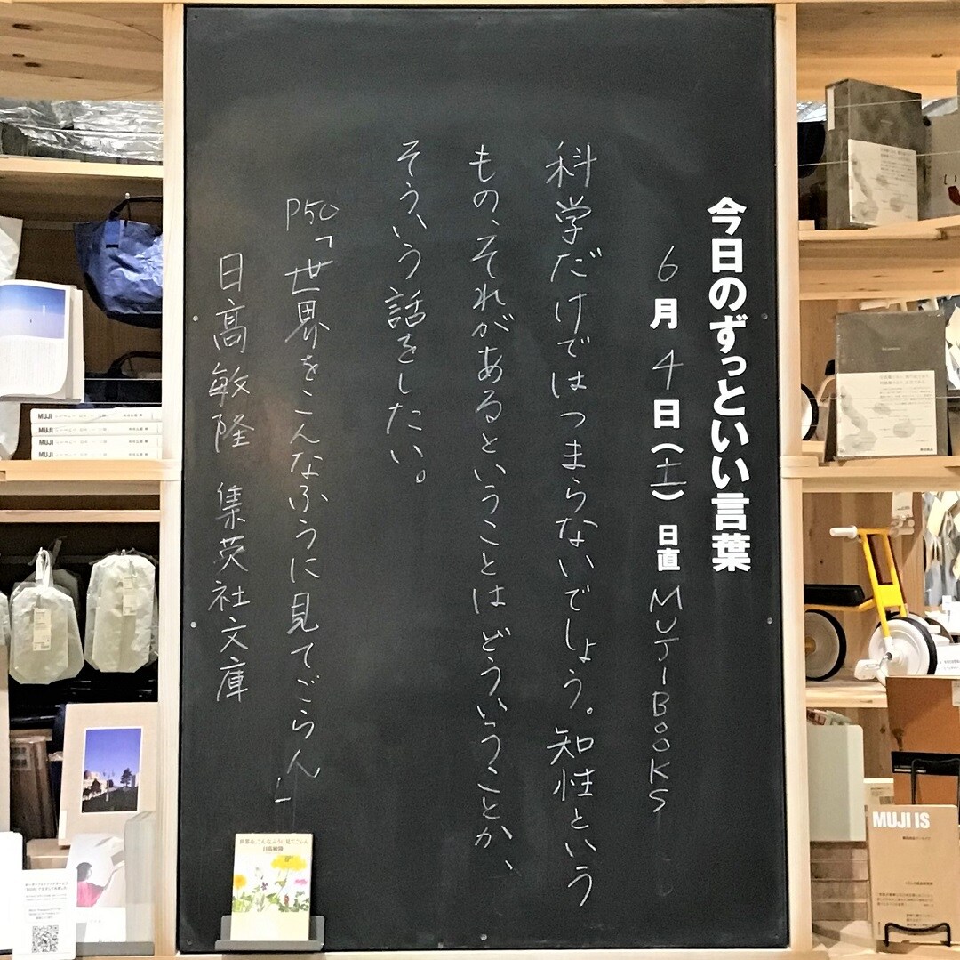無印の本