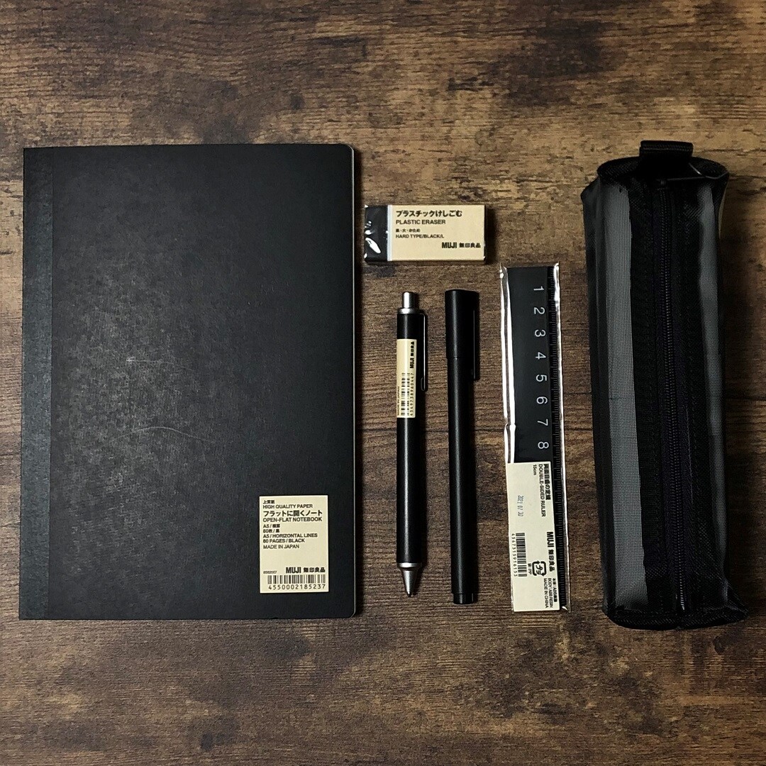 黒の文房具