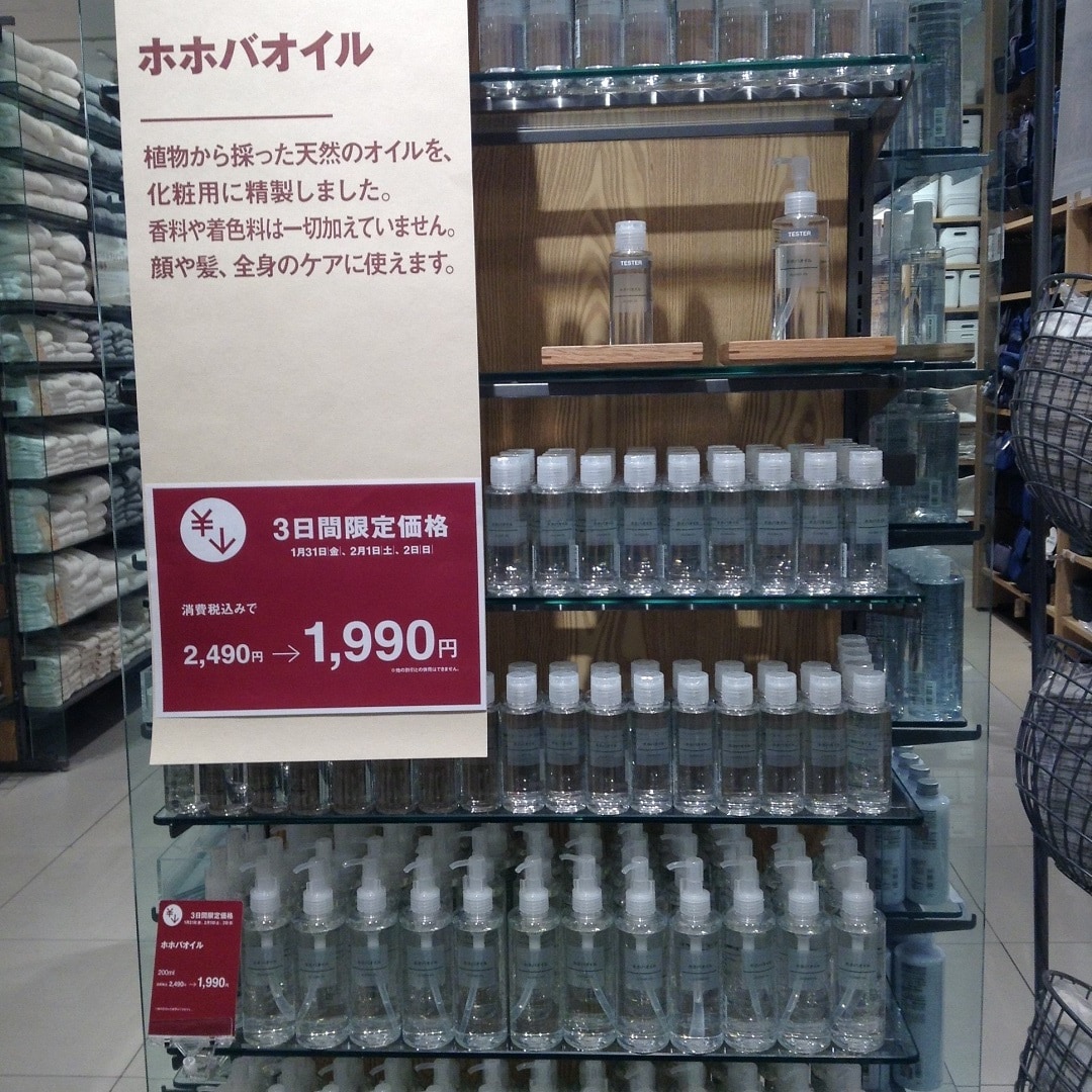 【さんすて岡山】売場1