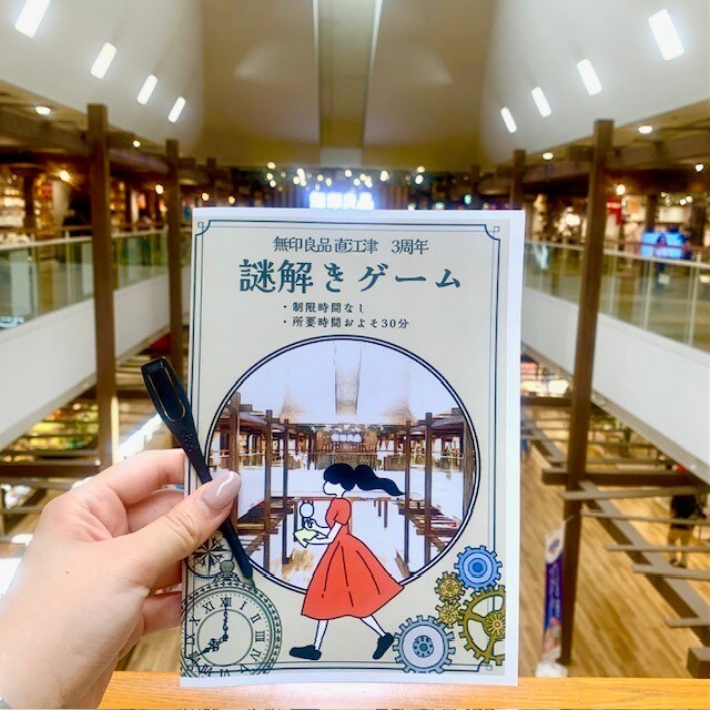 なぞとき