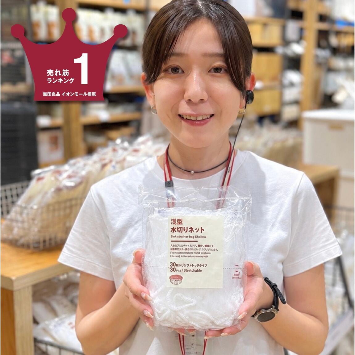 【イオンモール橿原】売れ筋ランキング_4jeEGV