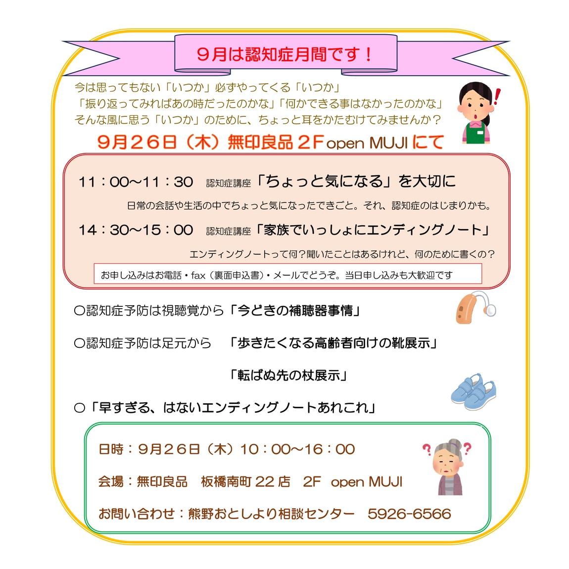 イベント詳細