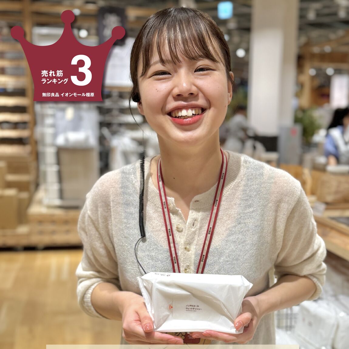 【イオンモール橿原】売れ筋ランキング_9NiLcc