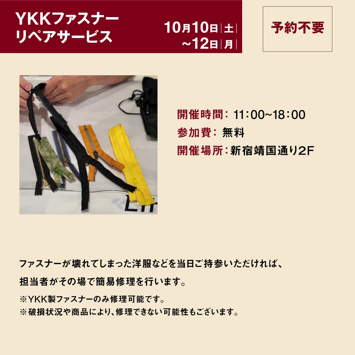 無印良品 新宿［新宿靖国通り・新宿通り］三周年祭開催のお知らせ_GdKVD6