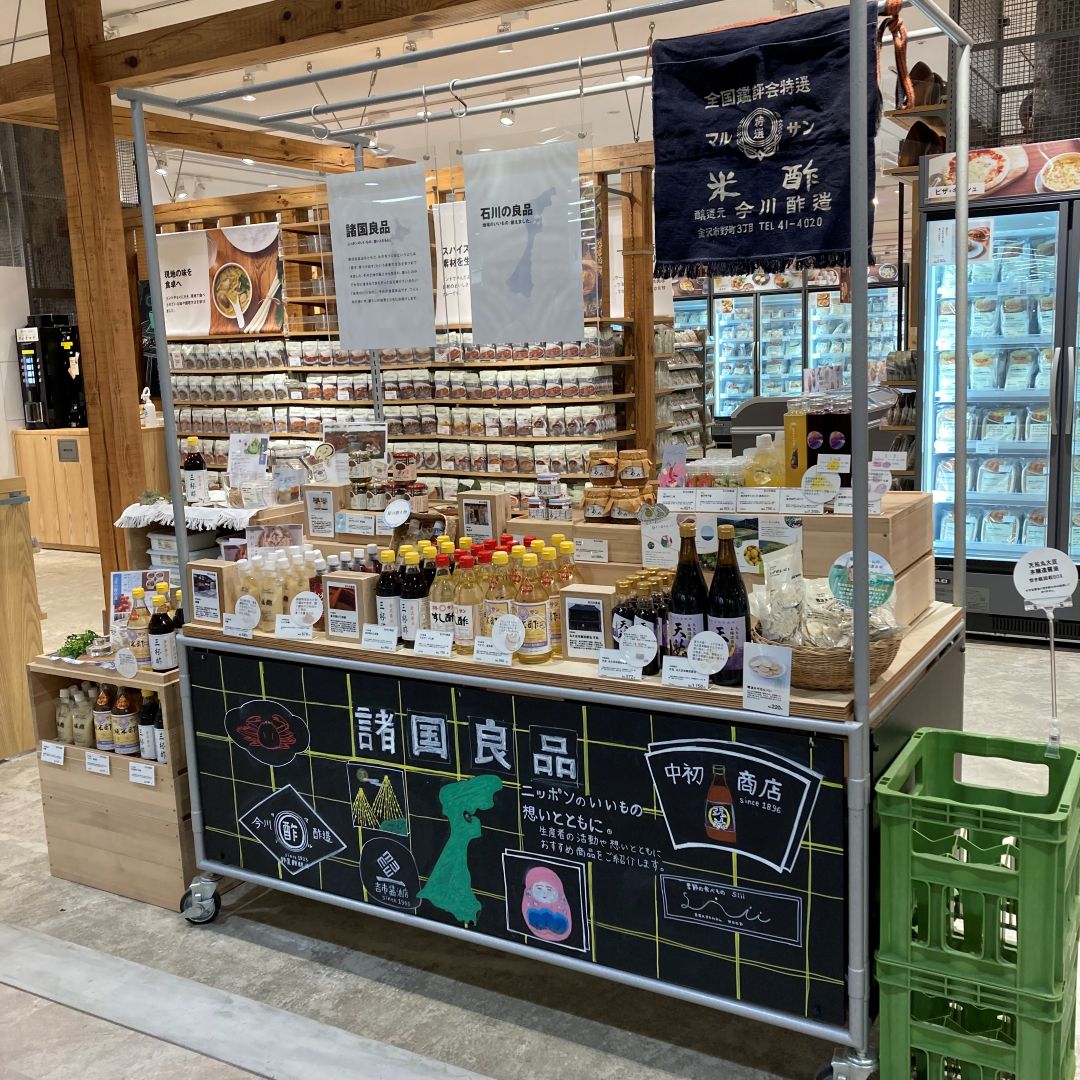 【アル・プラザ金沢】スタッフのおすすめ｜金沢ゆずシロップと赤紫蘇シロップ_4Ay5j0