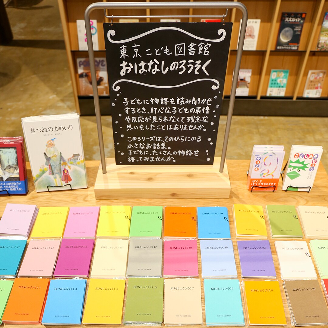 おはなしのろうそく 25冊セット