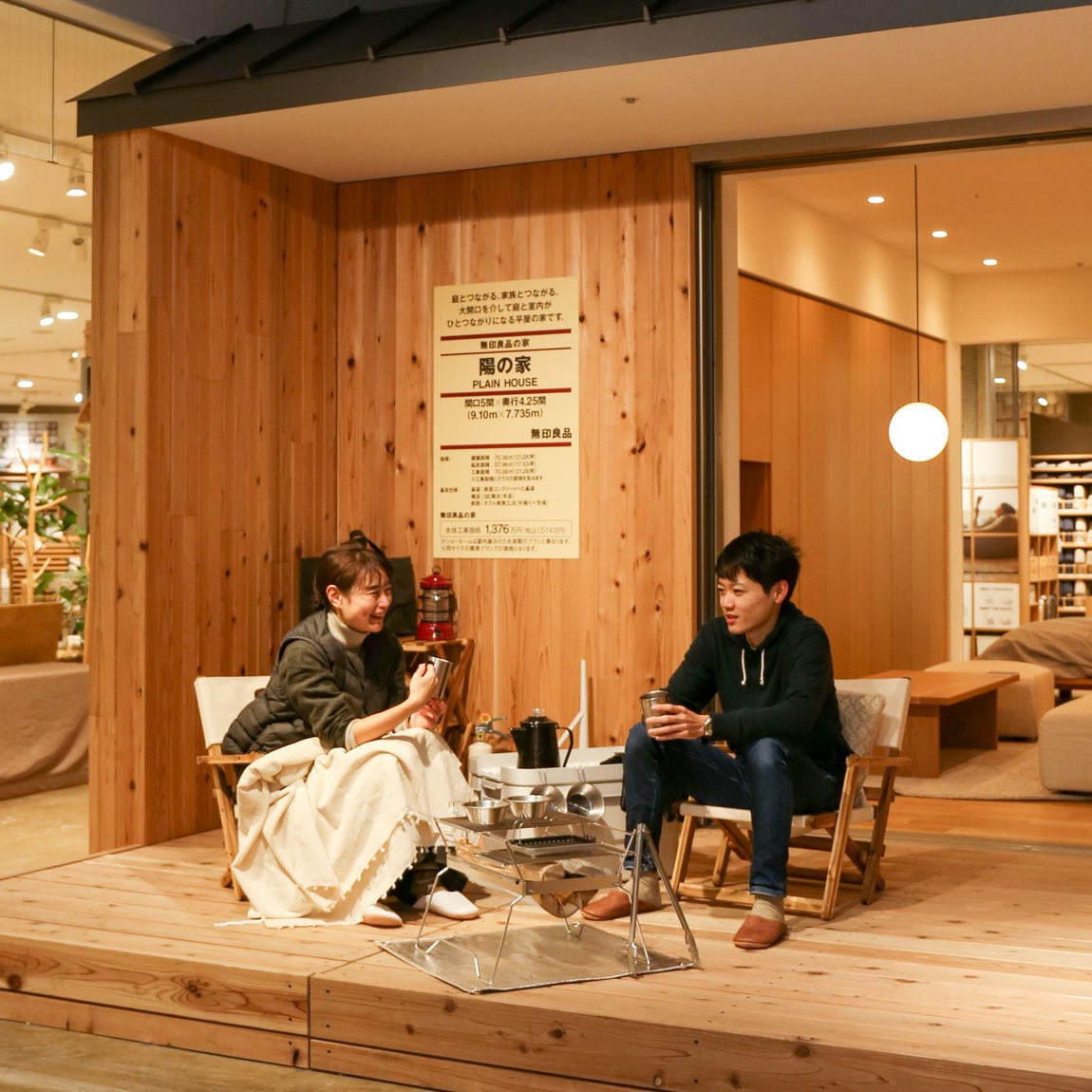 直江津】『陽の家』で庭と仲良くする暮らしを｜ 無印良品