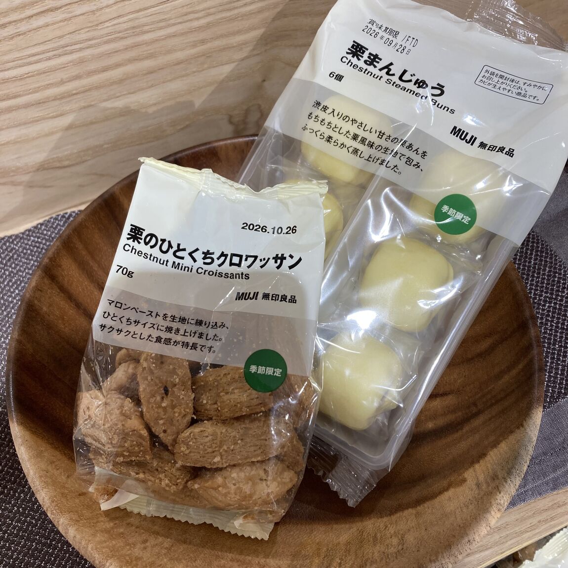 【堅田】試食のご案内
