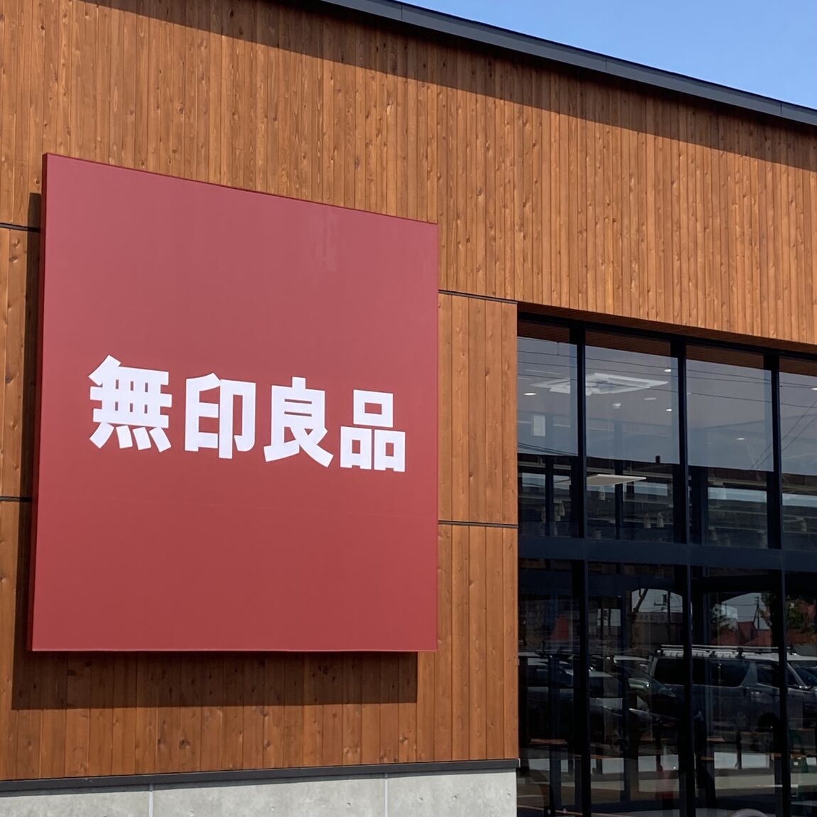 コープさっぽろのっぽろ】オープンまで1カ月｜ 無印良品