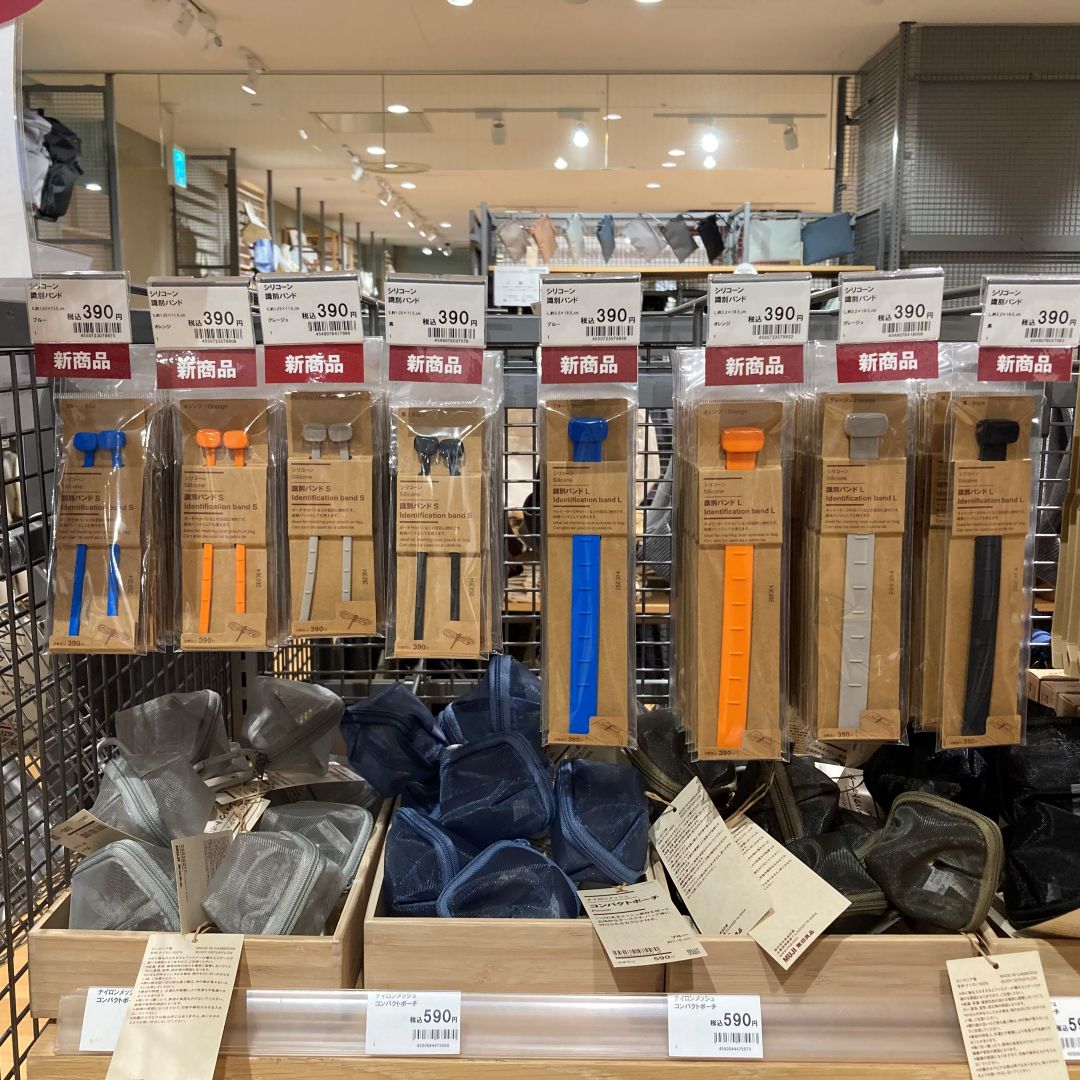 【南千里アネックス】シリコーン識別バンド