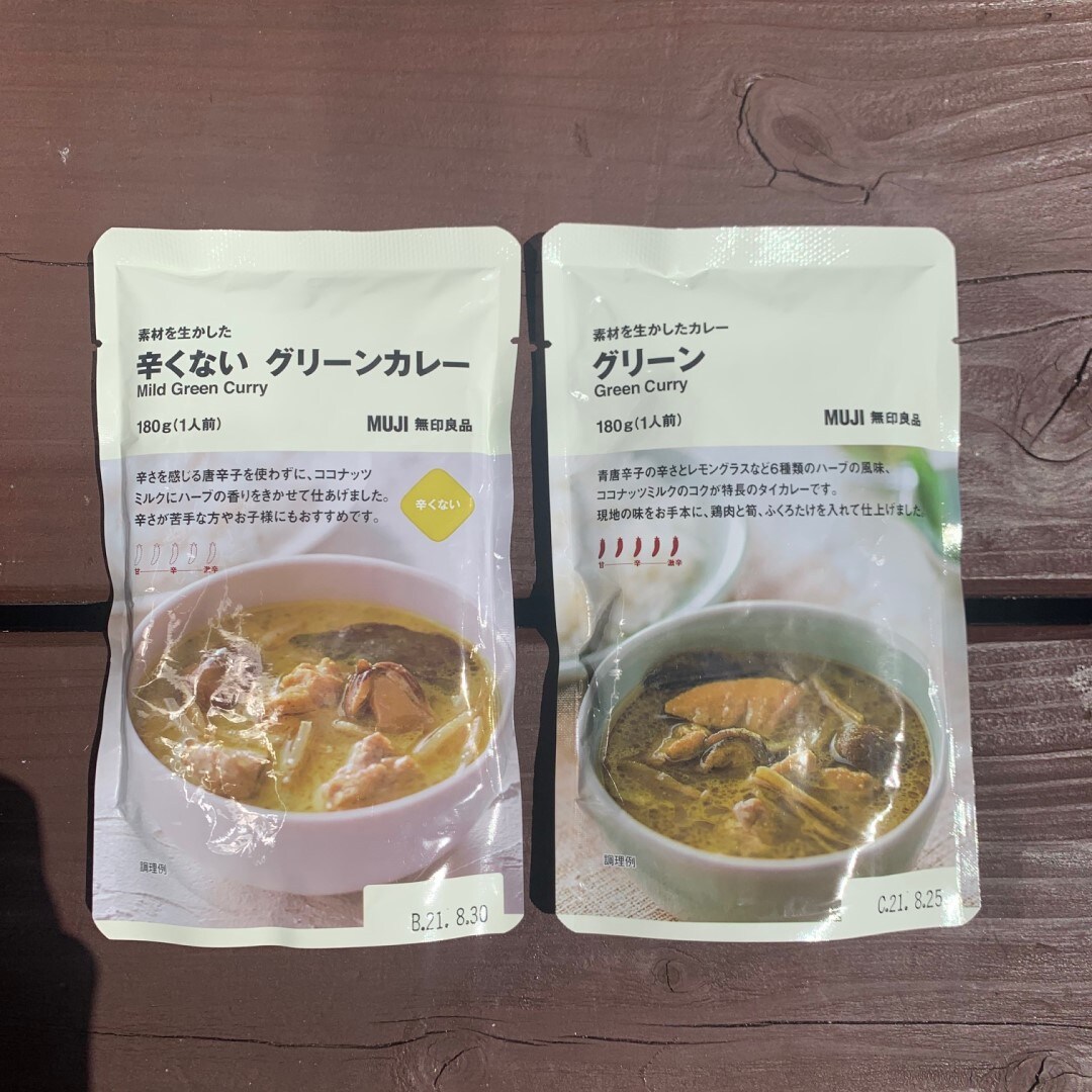 【天久】グリーンカレー