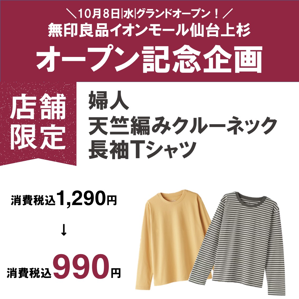 婦人クルーネック長袖Tシャツ