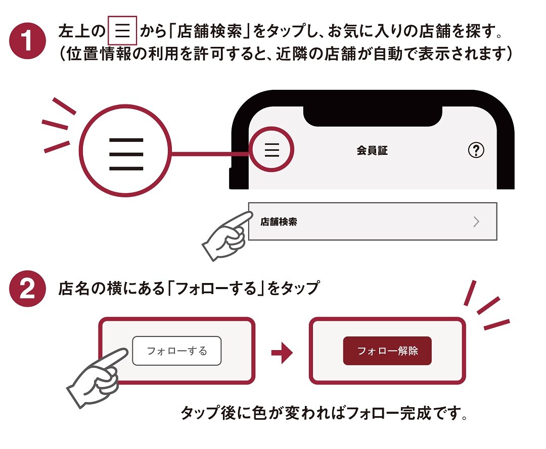 イオンモール福岡店フォロー案内