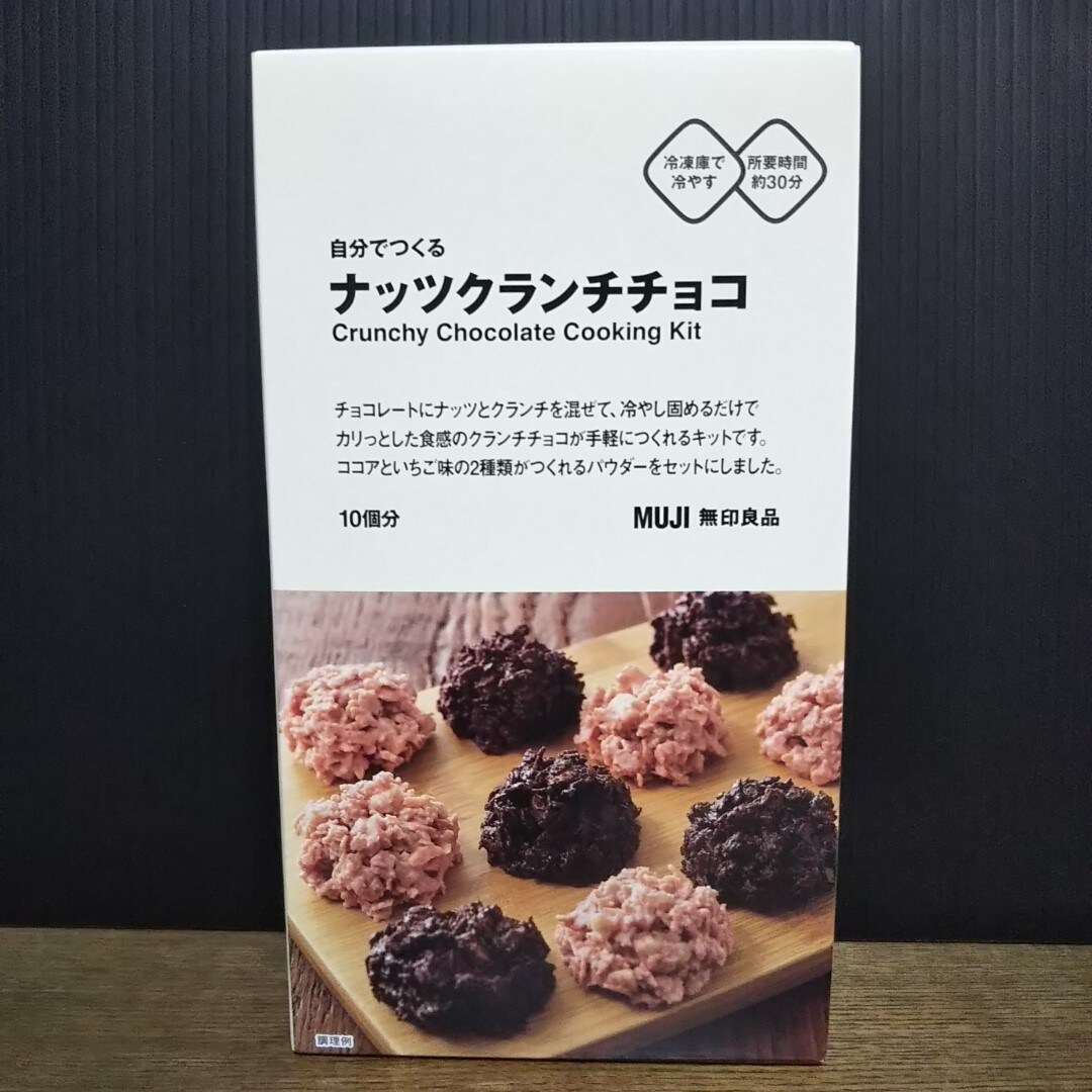 【天久】バレンタイン