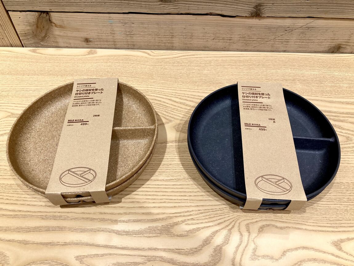 ヤシ食器②
