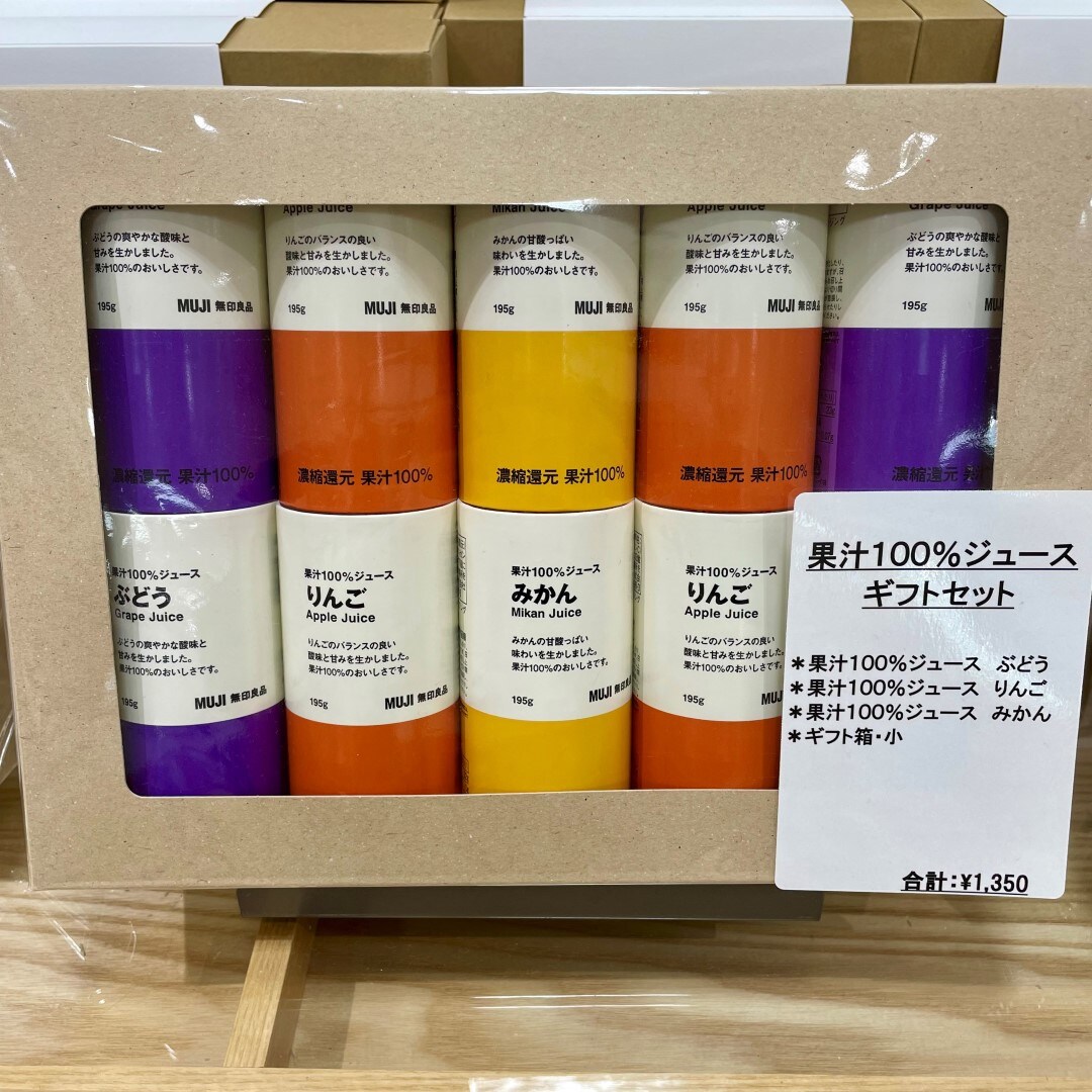 【天久】お中元