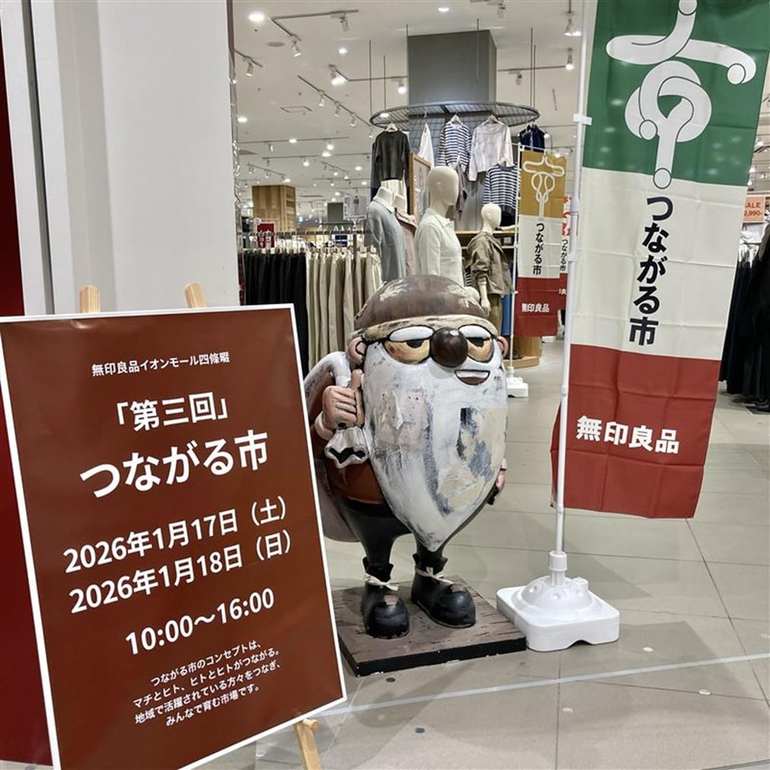 つながる市とそぼくサンタ