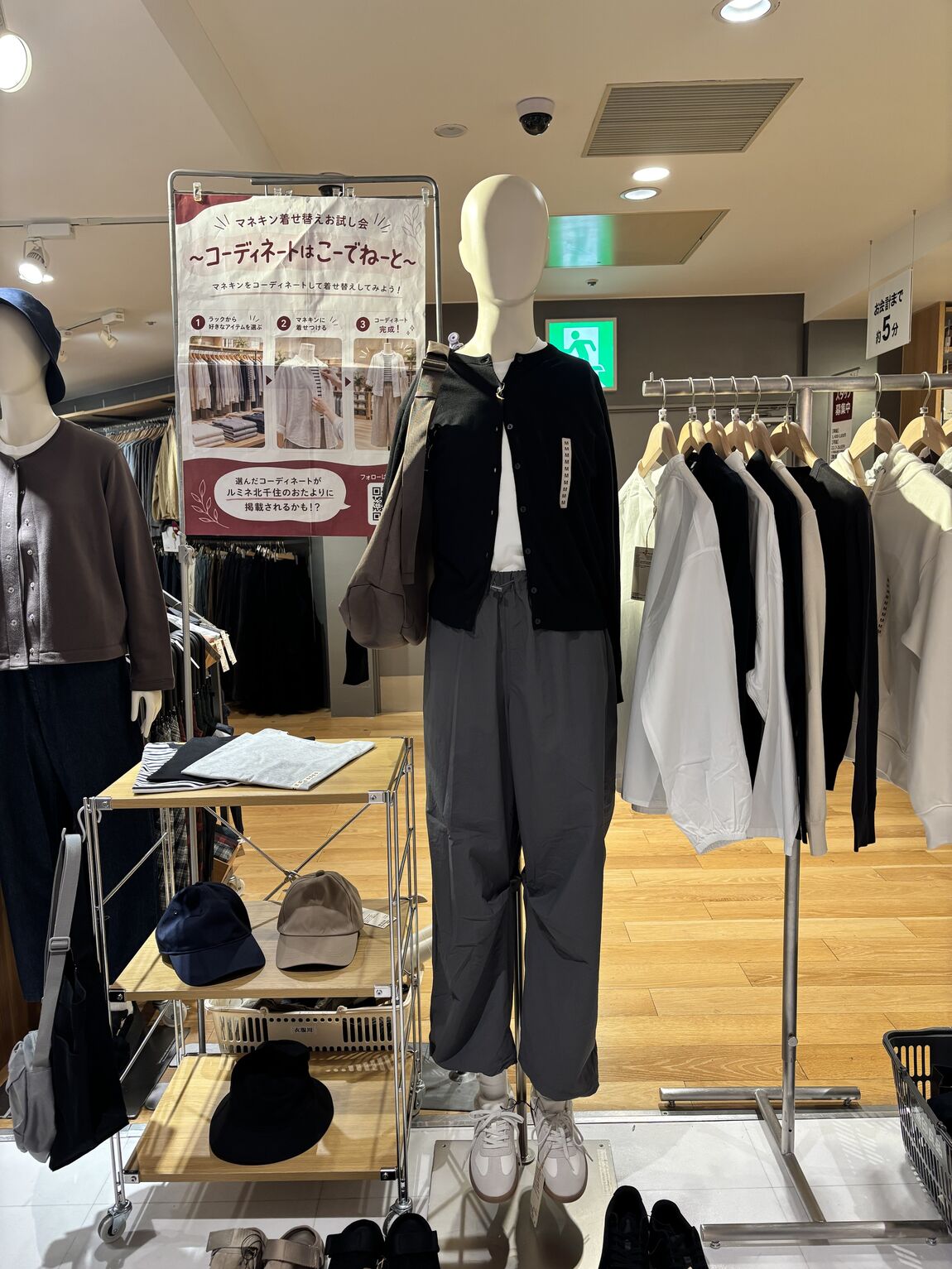 【ルミネ北千住】マネキン着せ替えお試し会開催_vLIr39