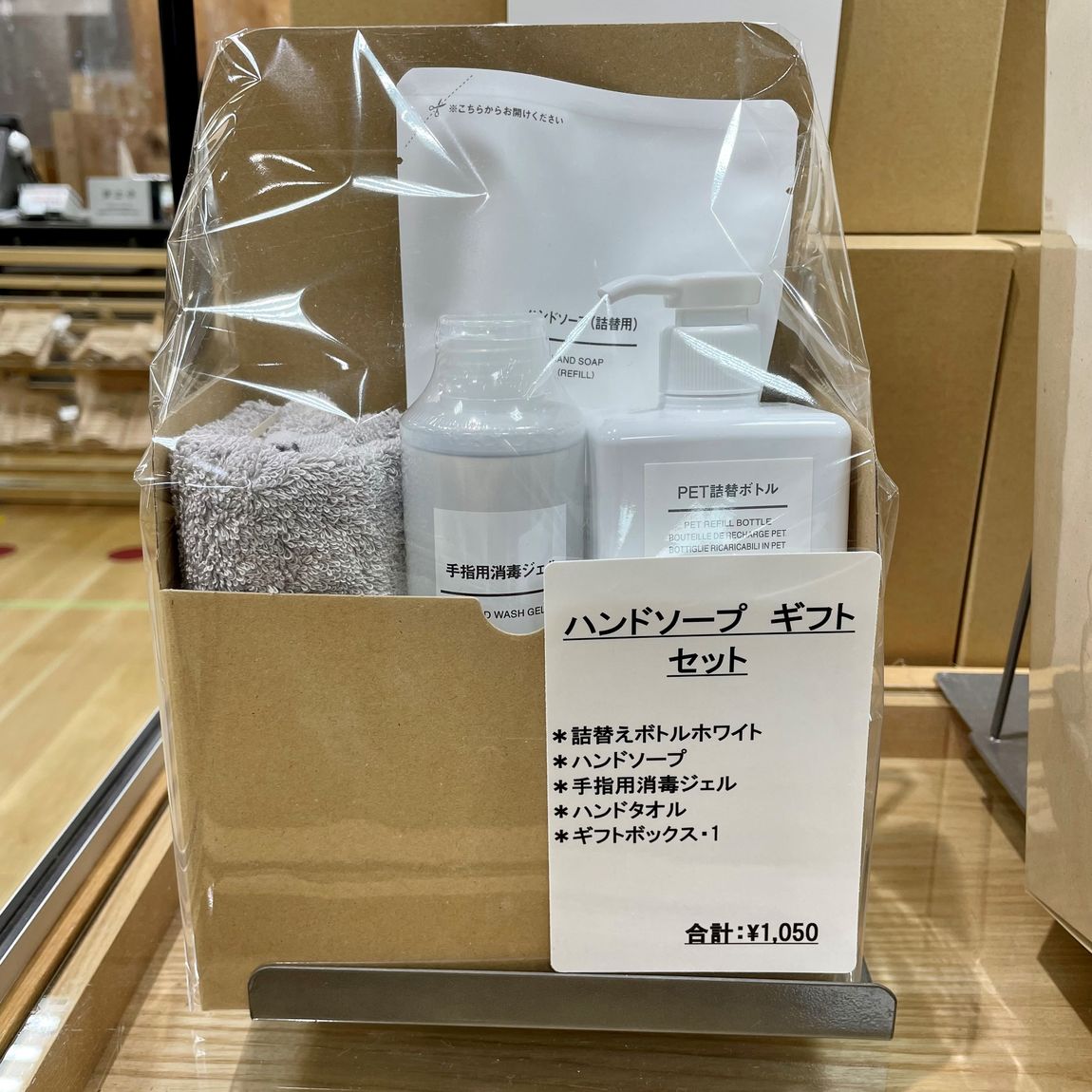 【天久】お中元