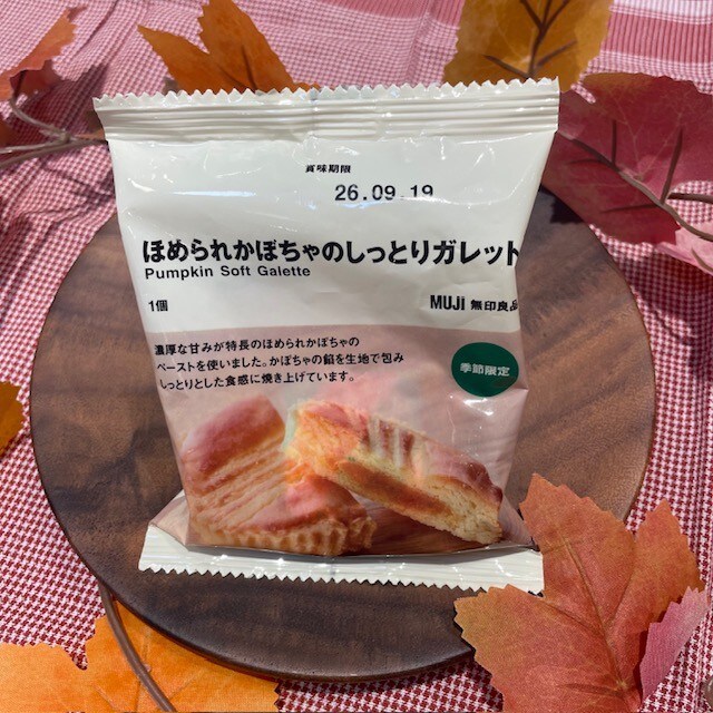 【イオンタウン浜松新橋】「ほめられかぼちゃ」のお菓子で秋の訪れを_HvC65E