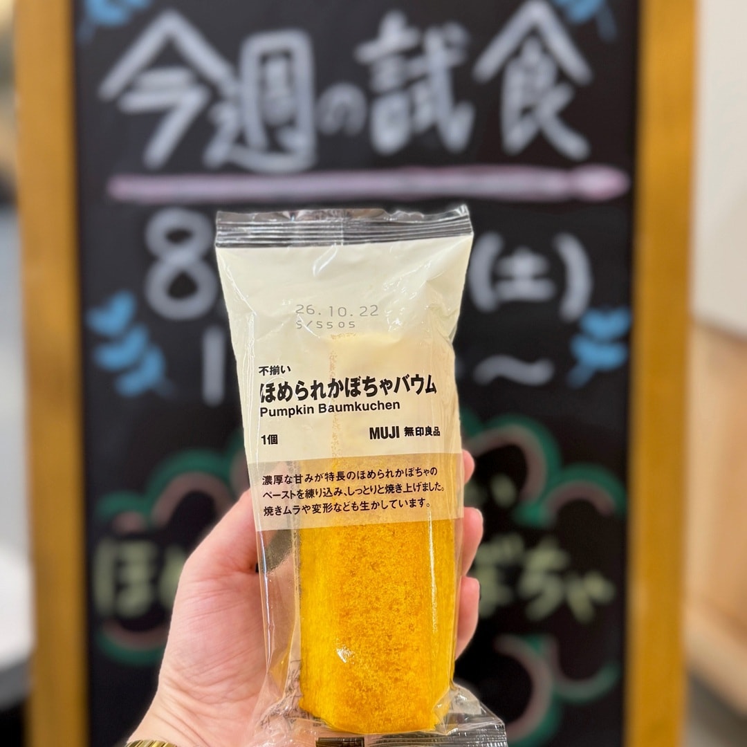 【無印良品500 CoCoLo新潟】今週の試食会_6g0Jdl