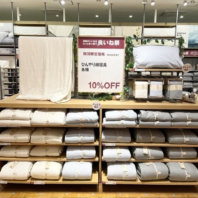 【イオンタウン浜松新橋】「良いね祭」本日含め残り4日です_uyK9uY