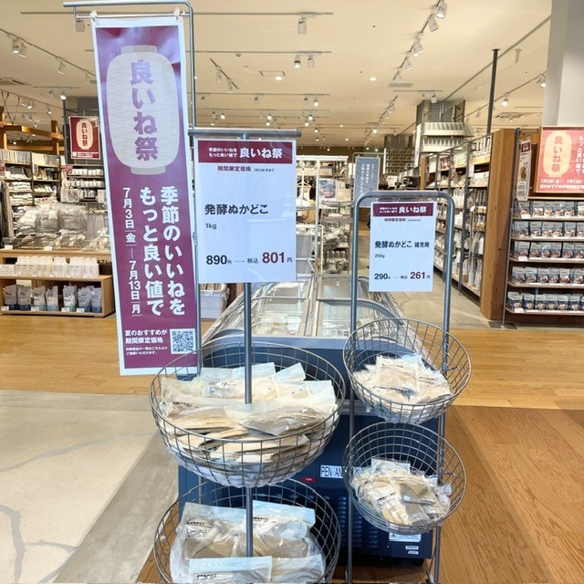 【イオンタウン浜松新橋】「良いね祭」本日含め残り4日です_HAb1IF