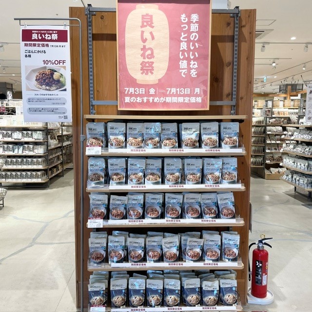 【イオンタウン浜松新橋】「良いね祭」本日含め残り4日です_W1qDIf