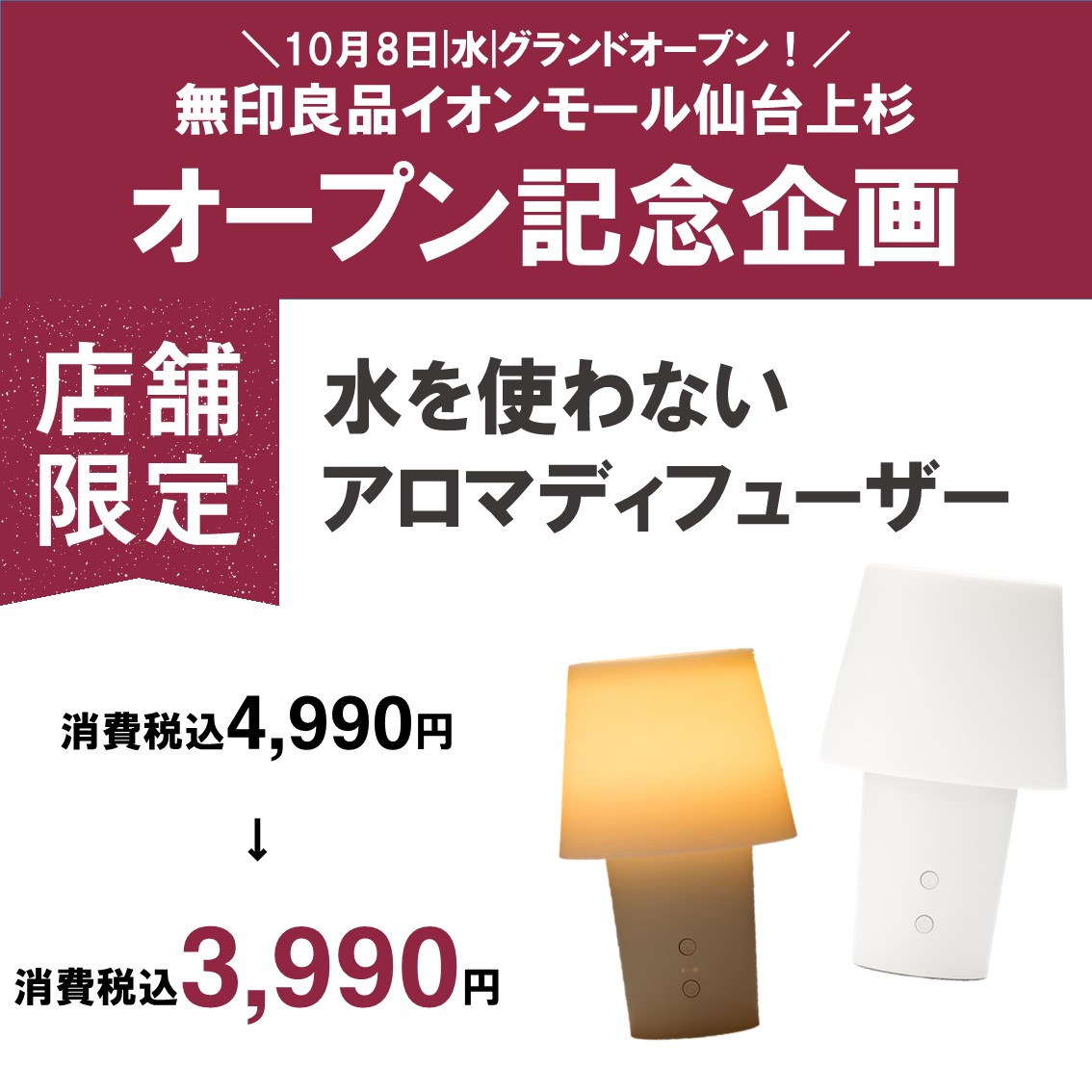水を使わないアロマディフューザー