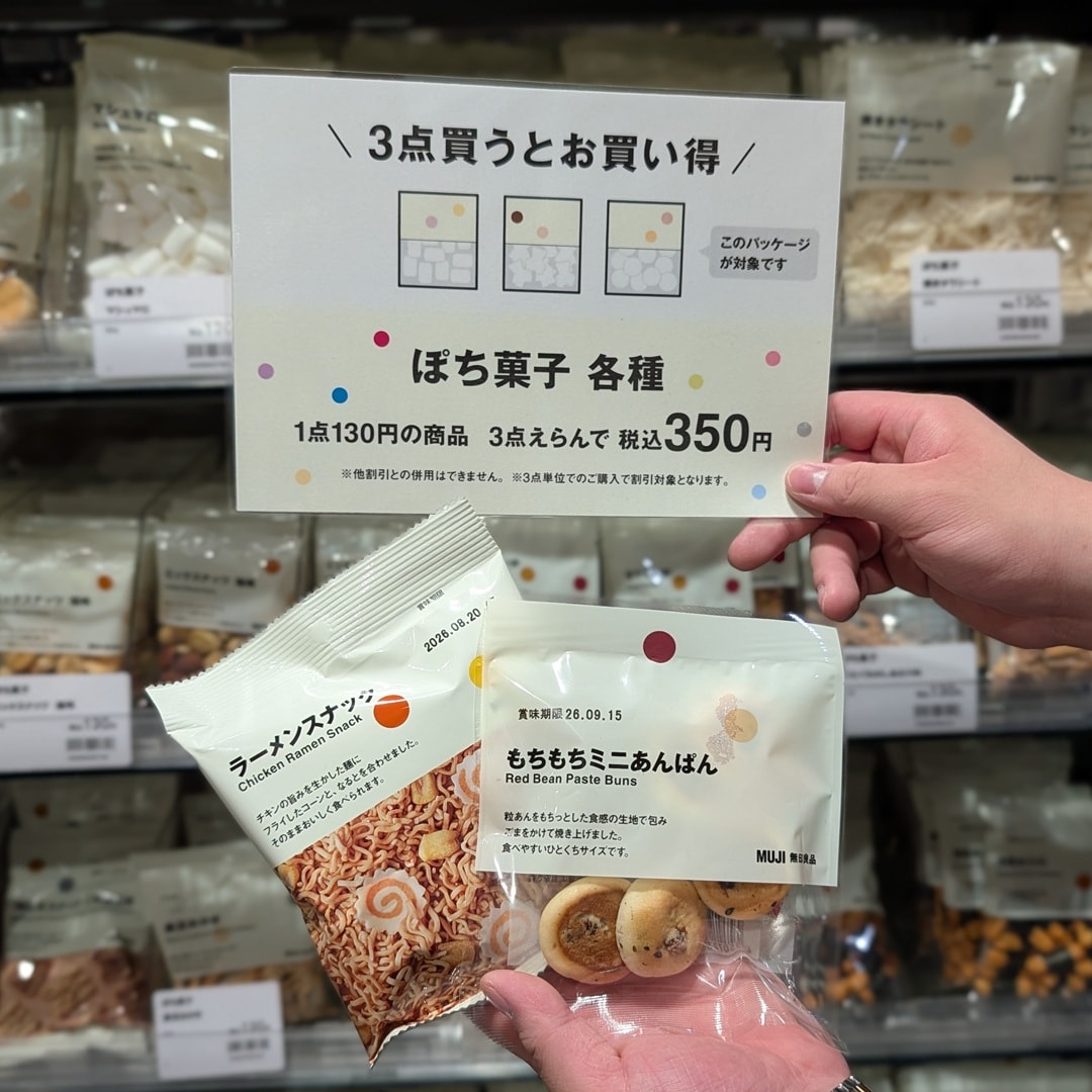 【イオンモール綾川】ぽち菓子シリーズ　新商品のご紹介_wskb6X