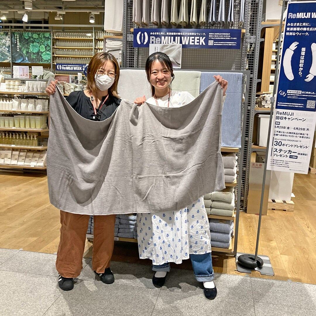 【マルエイガレリア】 ReMUJI WEEK開催中-タオルの回収始めました｜6月29日(月)まで